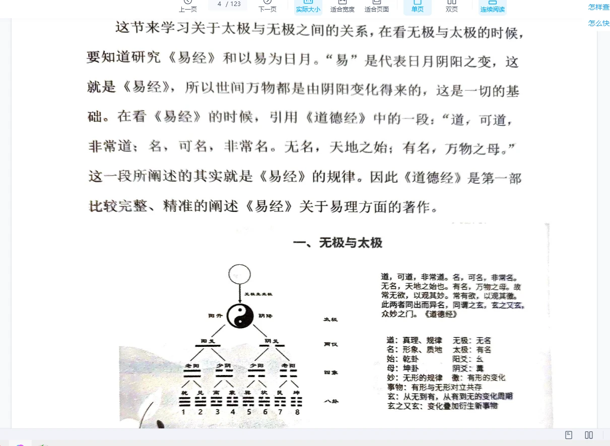图片[6]_文曾八字格局视频+笔记（视频26集+资料PDF）_易经玄学资料网