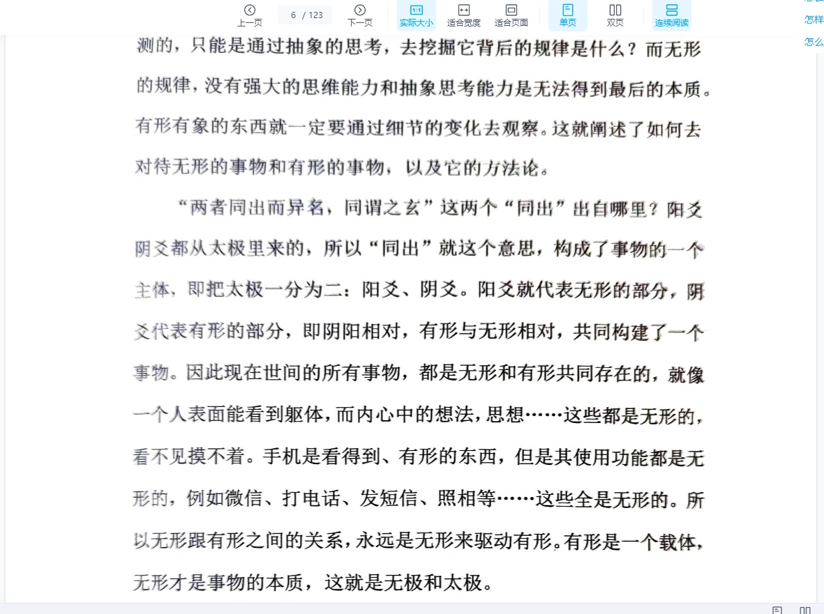 图片[7]_文曾八字格局视频+笔记（视频26集+资料PDF）_易经玄学资料网