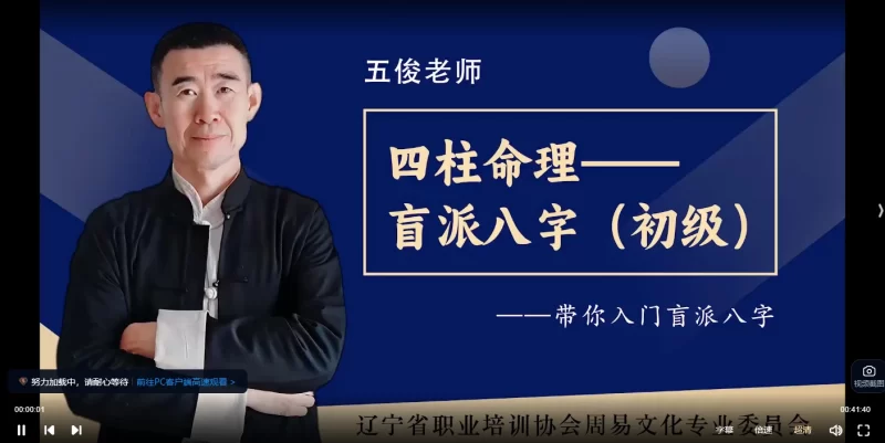 五俊老师盲派八字_易经玄学资料网
