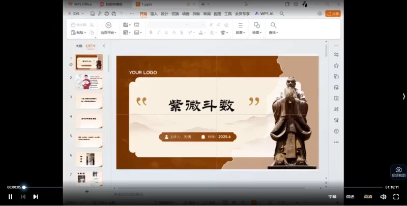 许老师-紫微斗数直播课(含结合风水、奇门改运内容)_易经玄学资料网