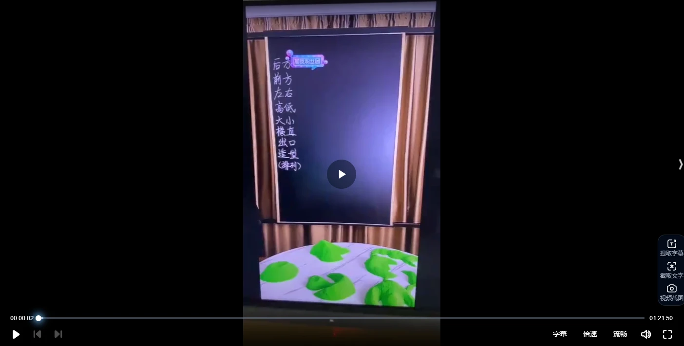 图片[1]_许联斌8种树（核心葬法工力）视频1集+课件_易经玄学资料网