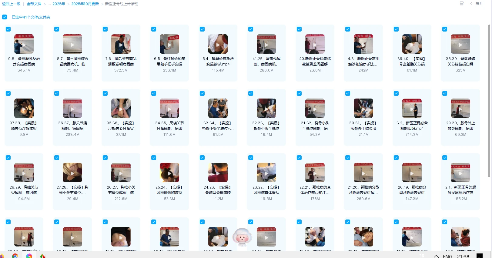 图片[2]_新医正骨线上传承班（视频41集）_易经玄学资料网