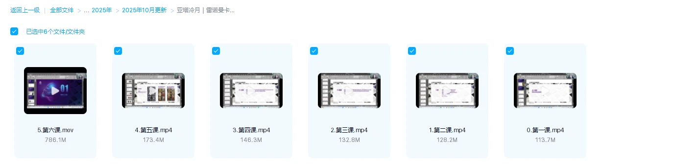图片[1]_亚塔冷月《雷诺曼卡牌通用系统课程》（视频6集）_易经玄学资料网