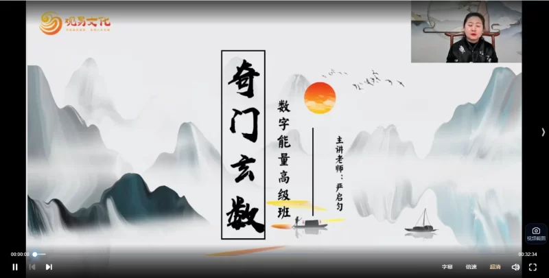 严启匀《奇门玄数高级》_易经玄学资料网