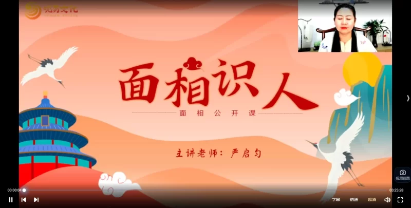 严启匀《面相传承》_易经玄学资料网