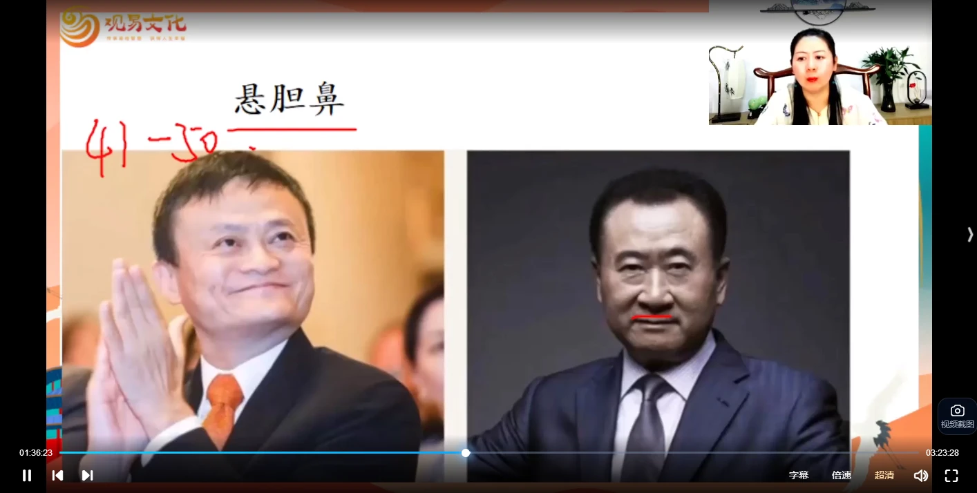 图片[4]_严启匀《面相传承》（视频38集）_易经玄学资料网