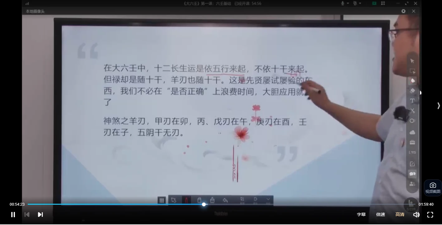 图片[3]_研修班第四届陈逾明《大六壬》（视频30集）_易经玄学资料网