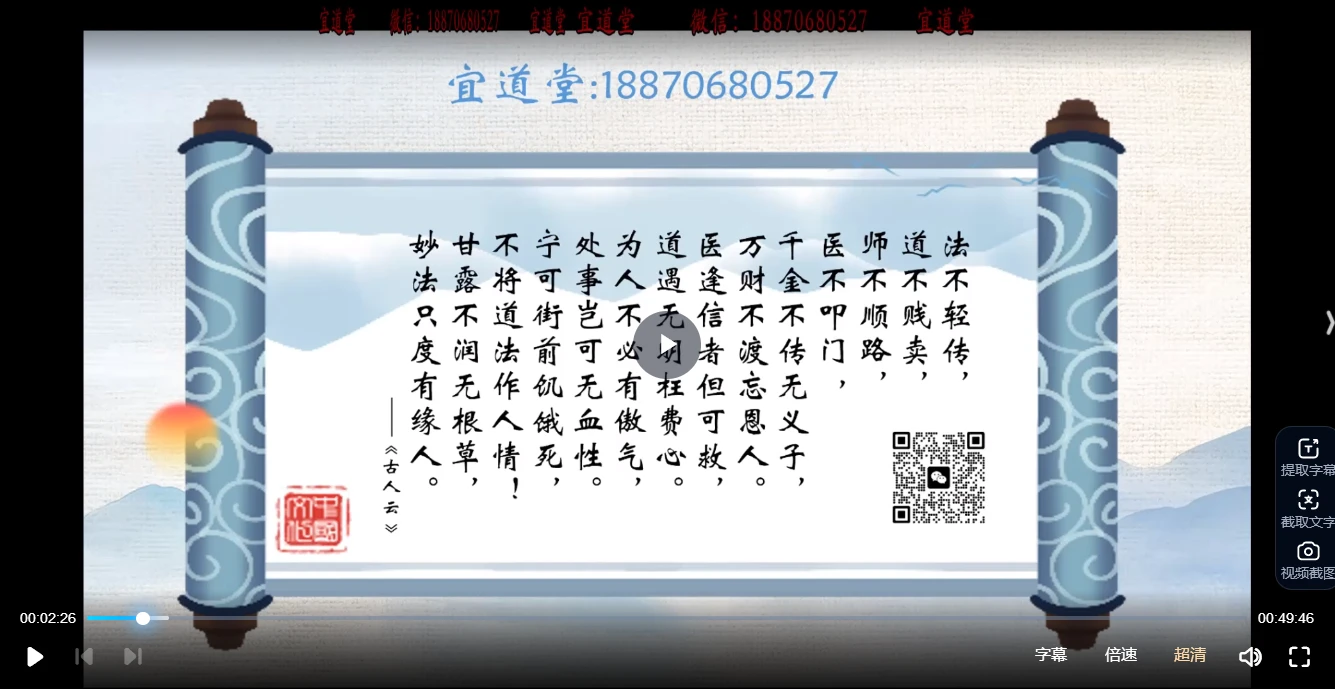 图片[3]_宜道堂娇阳老师天医祝由术福利课（视频+课件）_易经玄学资料网