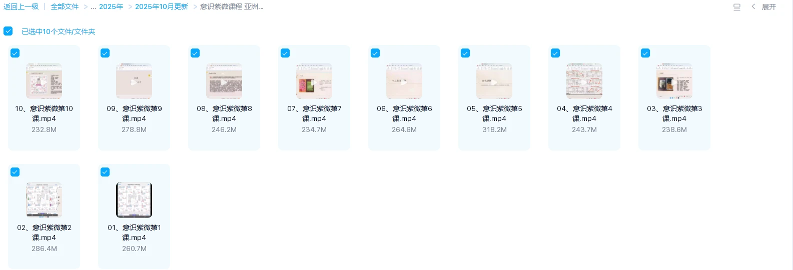 图片[1]_亚洲灵性协会ASA《意识紫微课程》（视频10集）_易经玄学资料网