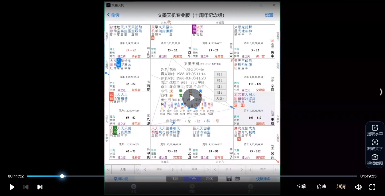 图片[2]_亚洲灵性协会ASA《意识紫微课程》（视频10集）_易经玄学资料网