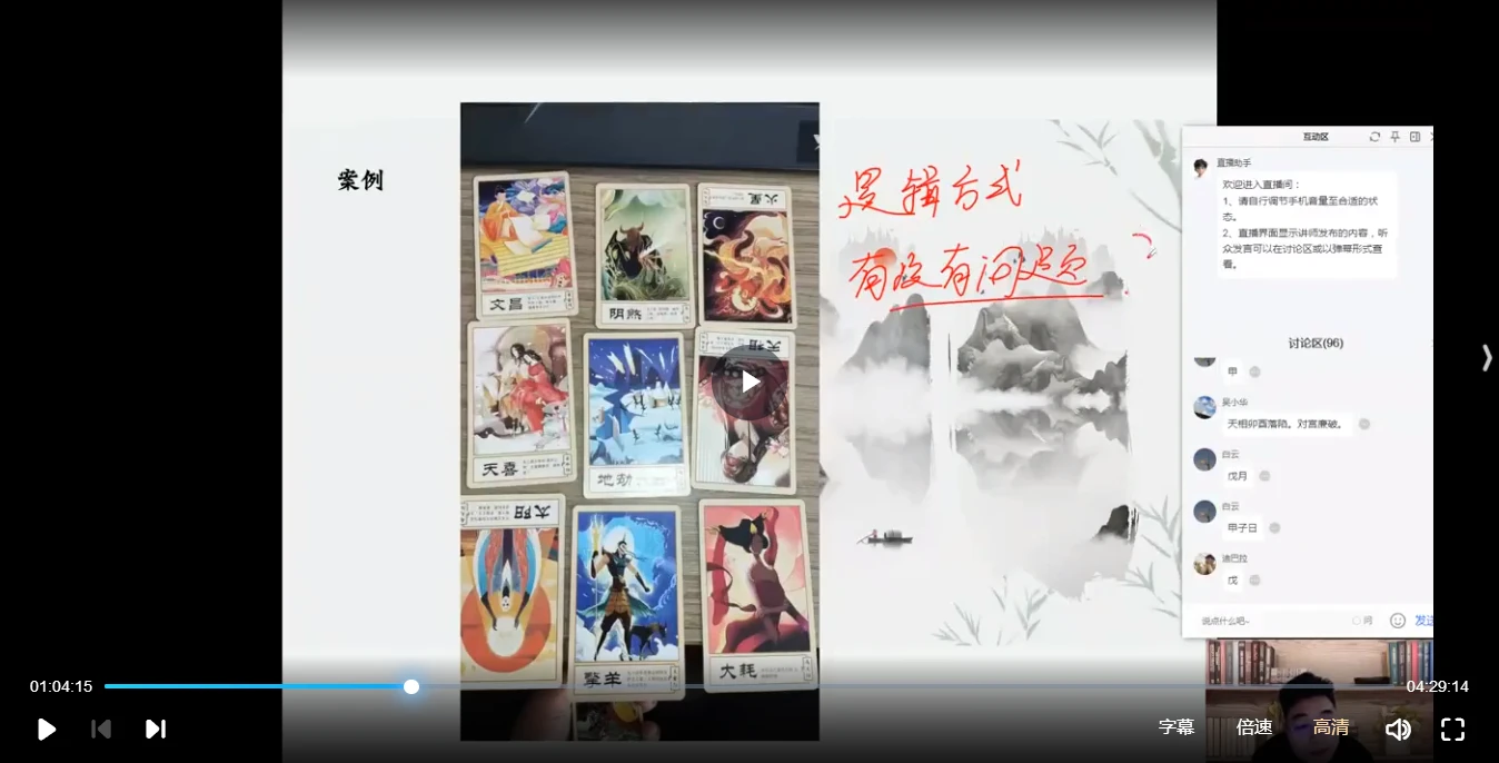 尤可唯《紫微卡牌》视频3集_易经玄学资料网