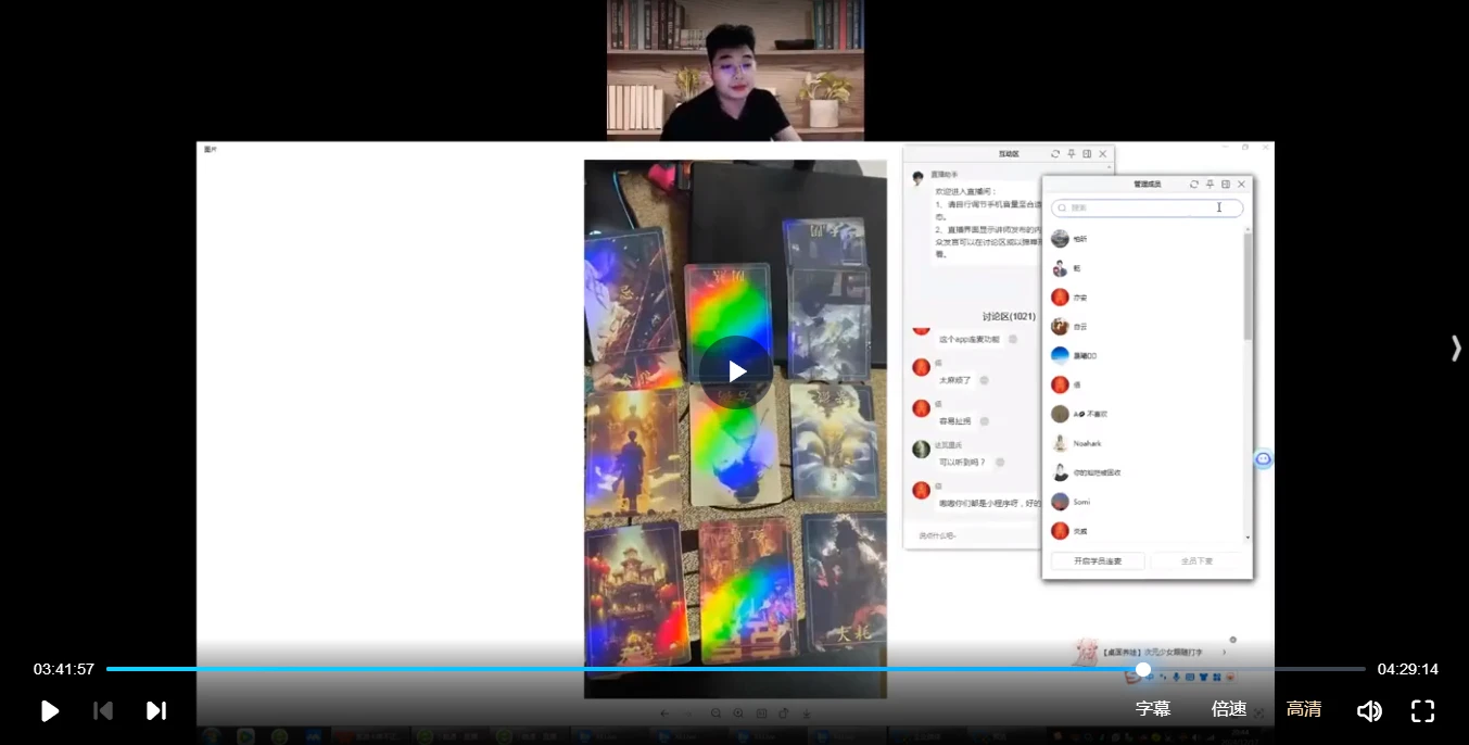图片[3]_尤可唯《紫微卡牌》视频3集_易经玄学资料网