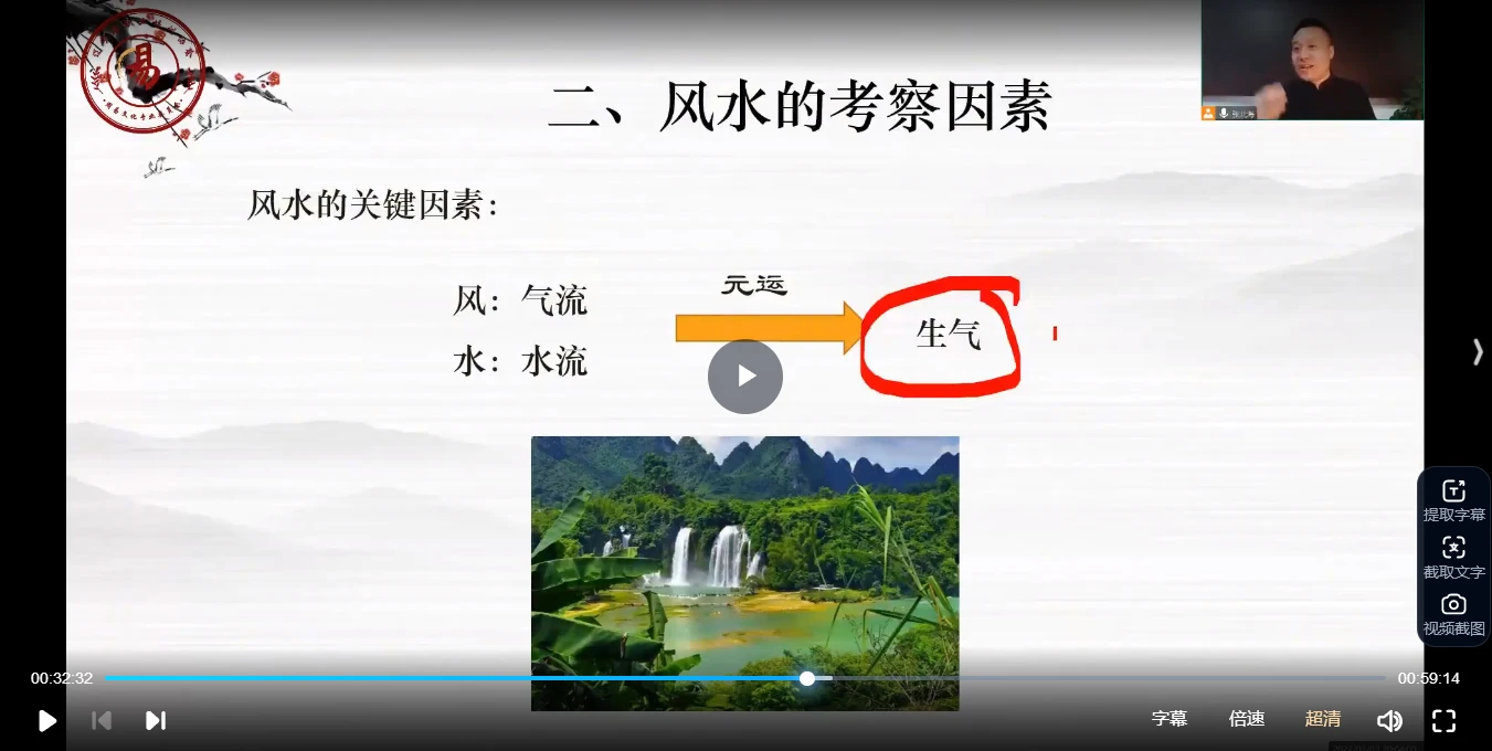 图片[3]_张北海老师《玄空风水》（视频40集）_易经玄学资料网