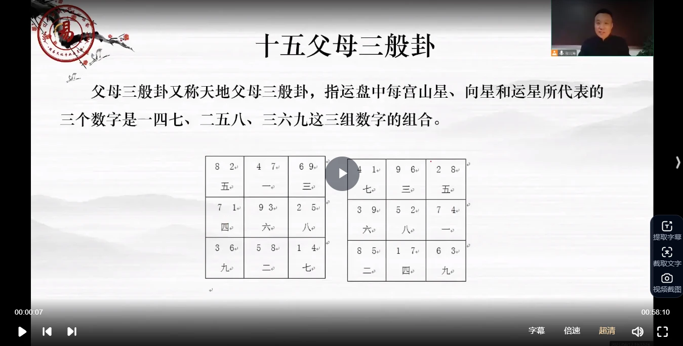 图片[5]_张北海老师《玄空风水》（视频40集）_易经玄学资料网