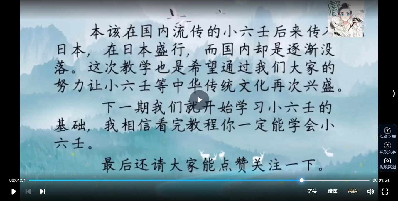图片[4]_张宸歌《道传小六壬教学》（视频19集）_易经玄学资料网