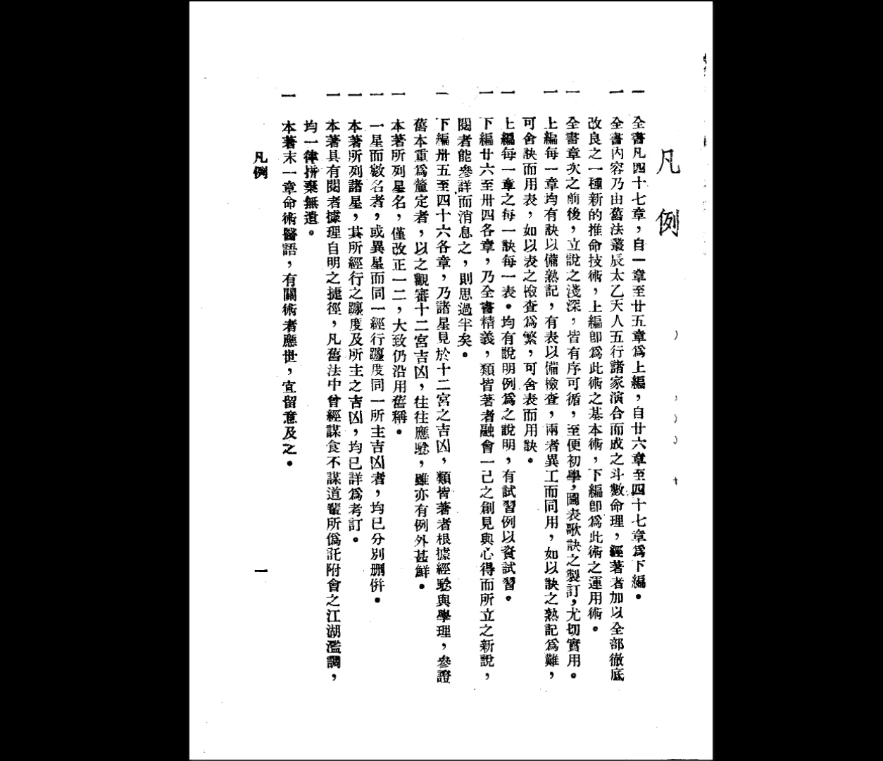 图片[3]_张开卷《紫微斗数》2本PDF_易经玄学资料网