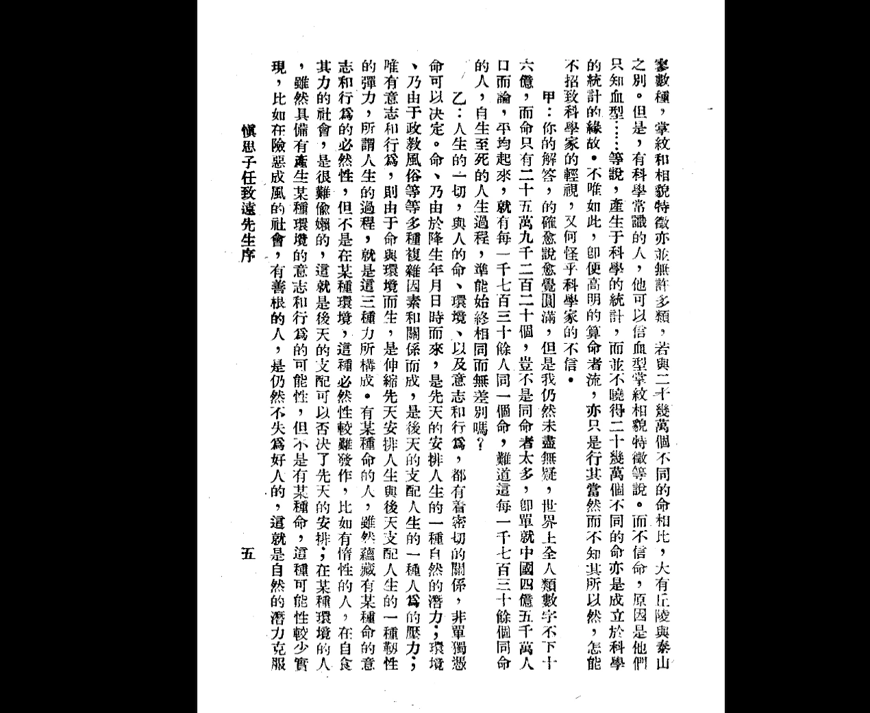 图片[5]_张开卷《紫微斗数》2本PDF_易经玄学资料网