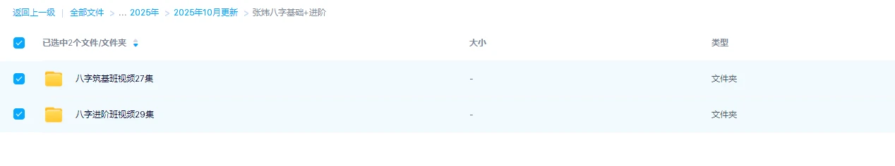 图片[1]_张炜《八字筑基基础班+进阶班》（视频56集+完整PDF课件）_易经玄学资料网