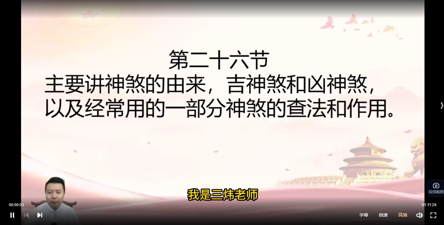 图片[7]_张炜《八字筑基基础班+进阶班》（视频56集+完整PDF课件）_易经玄学资料网