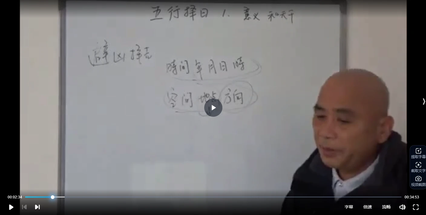 图片[3]_周锦伦《正五行择日》视频62讲+资料_易经玄学资料网