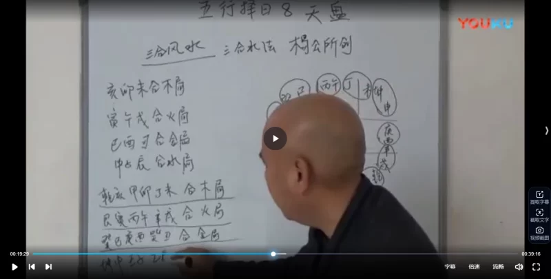 周锦伦《正五行择日》_易经玄学资料网