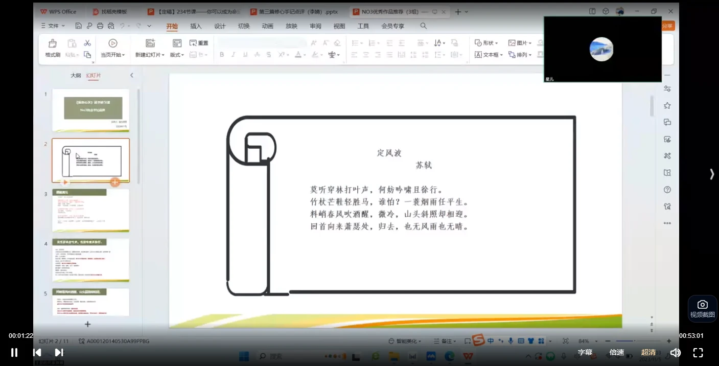 图片[4]_《病由心灭》读书研习课——修心，修行，修言（视频57集）_易经玄学资料网