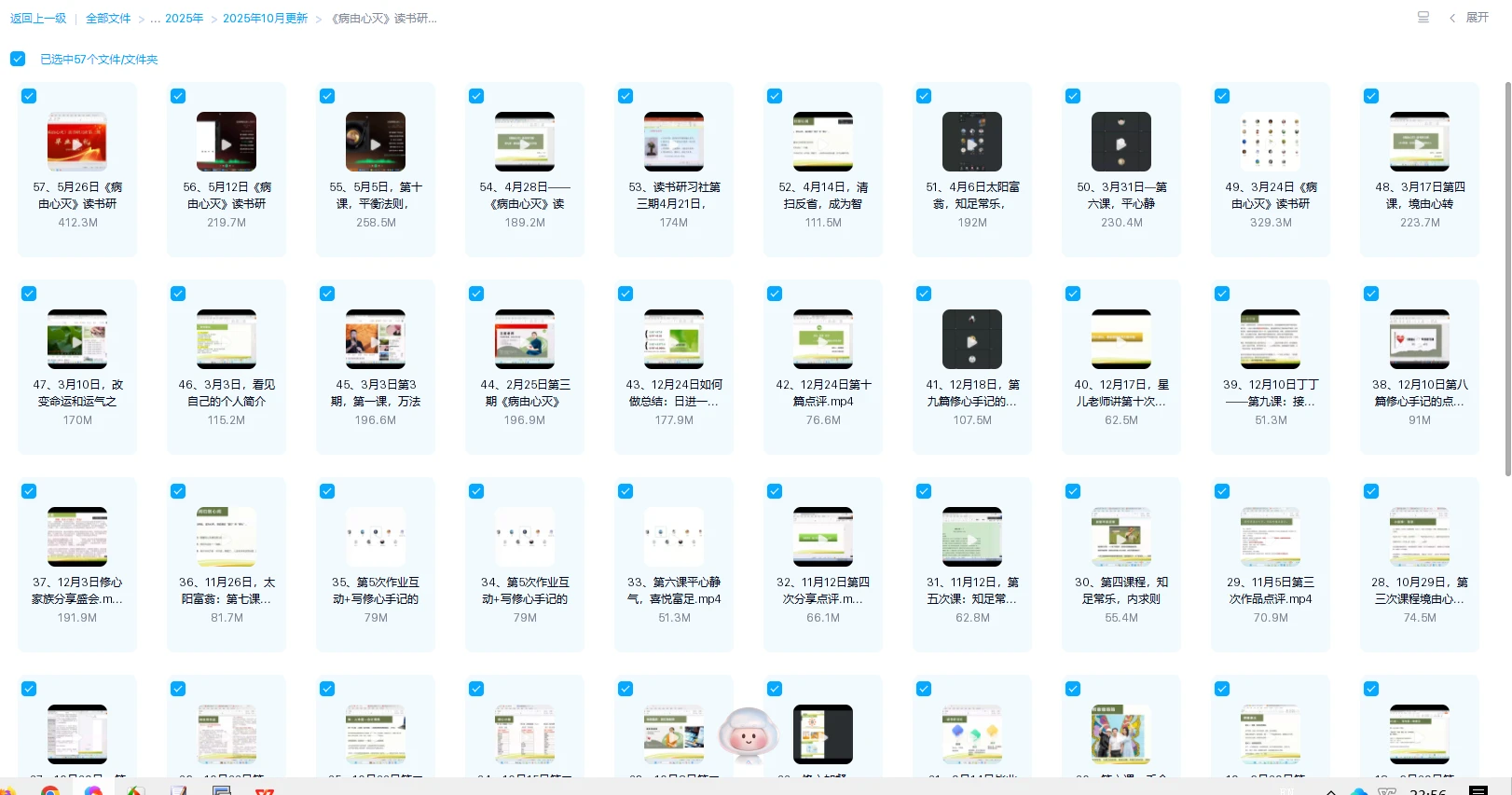 图片[1]_《病由心灭》读书研习课——修心，修行，修言（视频57集）_易经玄学资料网