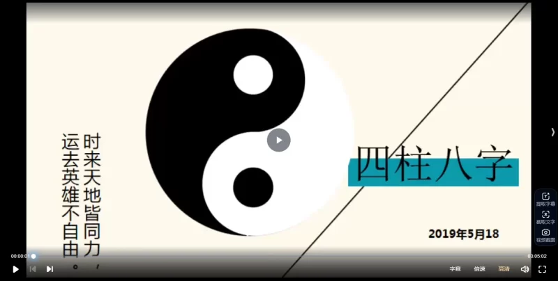 《明谦老师道家八字》_易经玄学资料网