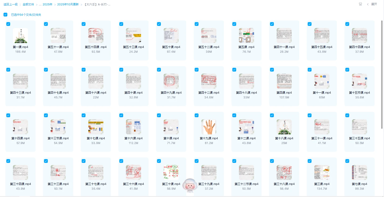 图片[1]_长竹《大六壬》（视频54集）_易经玄学资料网