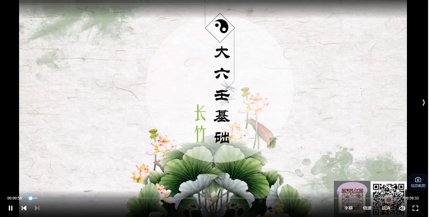 长竹《大六壬》（视频54集）_易经玄学资料网
