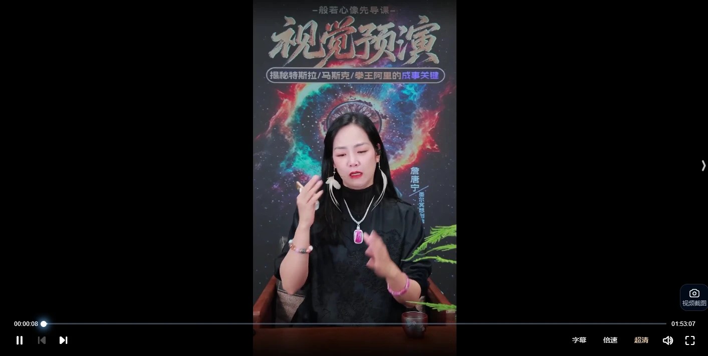 图片[3]_【墨尔冥想】唐宁—般若心像  秋季高阶实修：直播亲领私教（视频29集）_易经玄学资料网