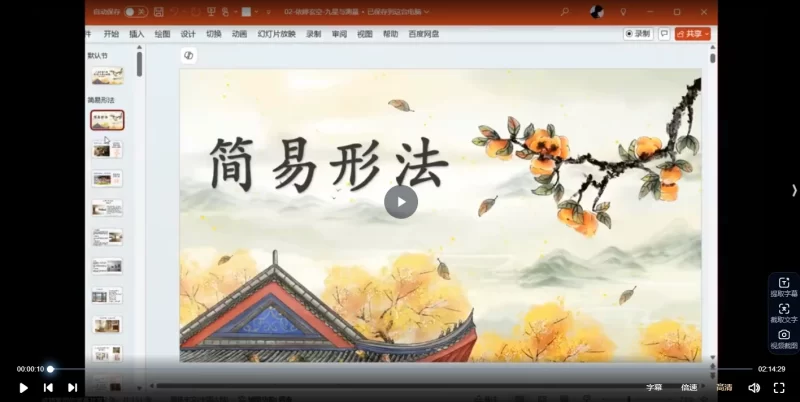 【依婷】玄空飞星_易经玄学资料网