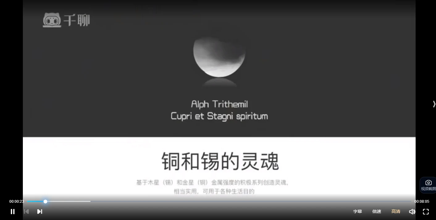 把莫有趣的符文分享（视频课9集）_易经玄学资料网