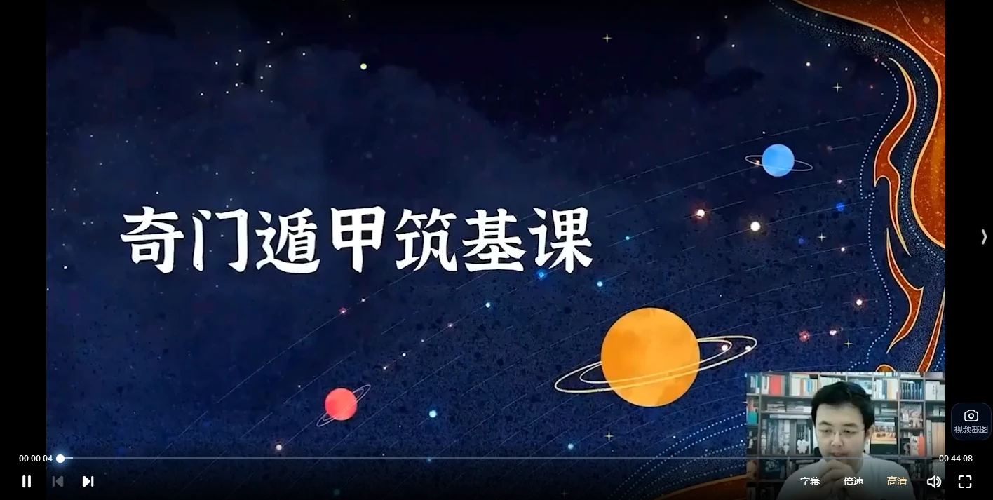 不工老师《轩辕决策学传承班》（视频42集）_易经玄学资料网
