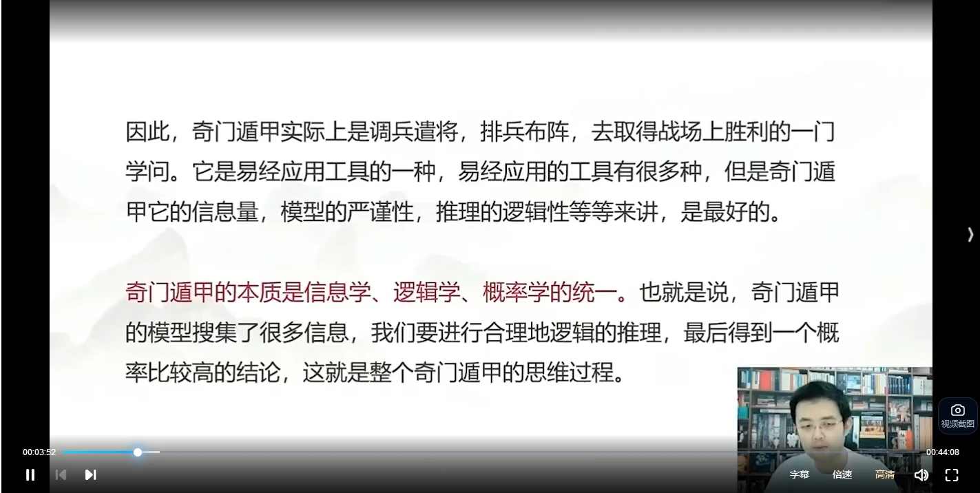 图片[3]_不工老师《轩辕决策学传承班》（视频42集）_易经玄学资料网