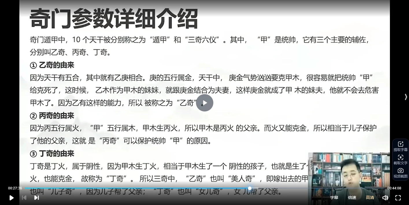 图片[4]_不工老师《轩辕决策学传承班》（视频42集）_易经玄学资料网