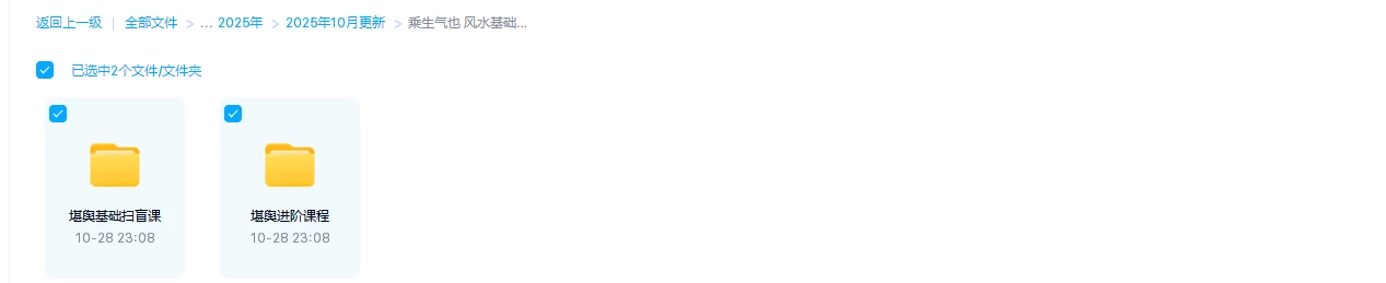 图片[1]_乘生气也《风水基础课+进阶课》（视频12集）_易经玄学资料网