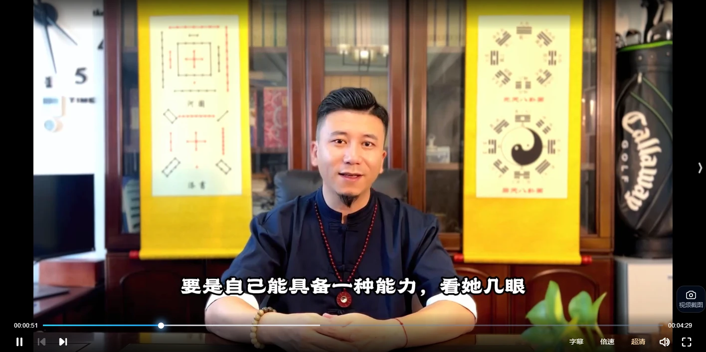 程驿老师《快速成交的面相识人课》视频13集_易经玄学资料网