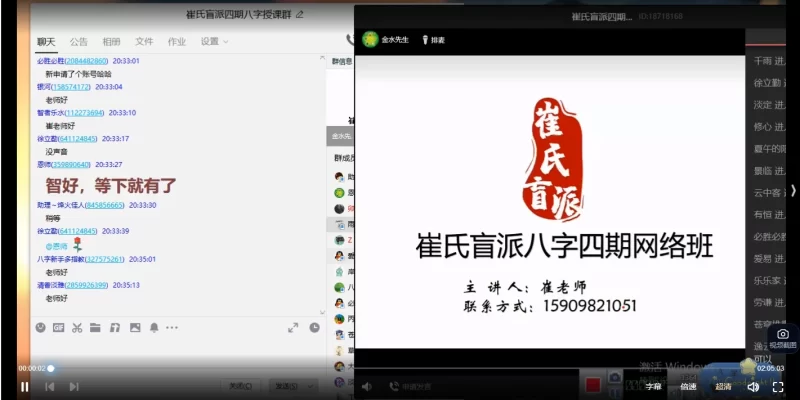 催老师盲派八字2023年《癸卯年第四期》_易经玄学资料网