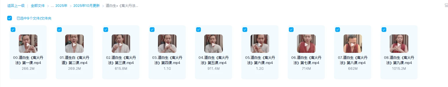 图片[1]_道白生《离火丹法脉 》丹道入门秘课（视频9集）_易经玄学资料网