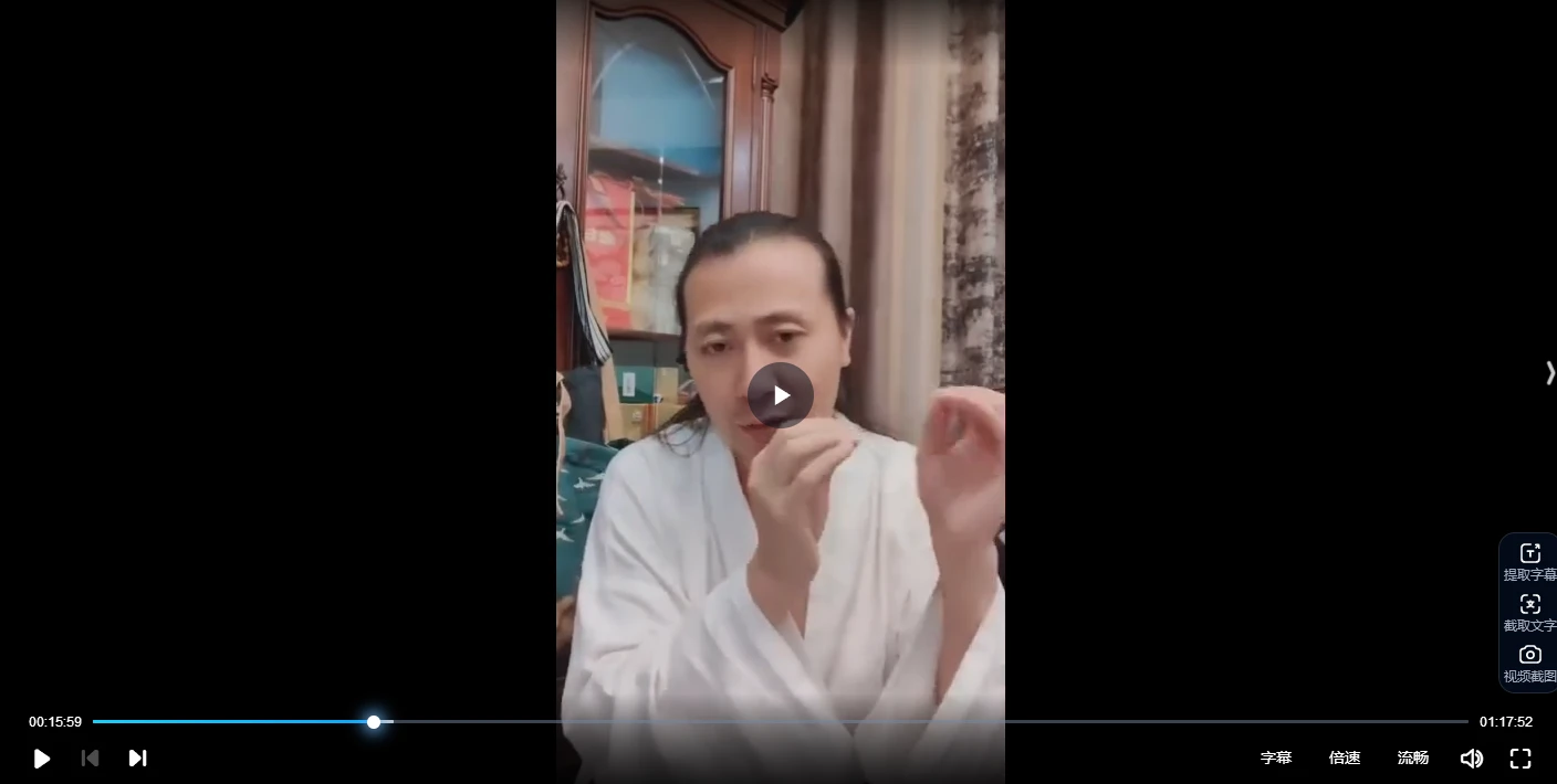 道白生《离火丹法脉 》丹道入门秘课（视频9集）_易经玄学资料网