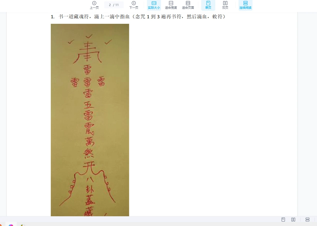 图片[3]_道法檤砝实战班实战课（视频+课件）_易经玄学资料网