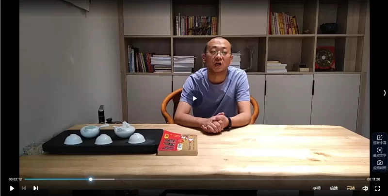 道武八字排盘课程_易经玄学资料网