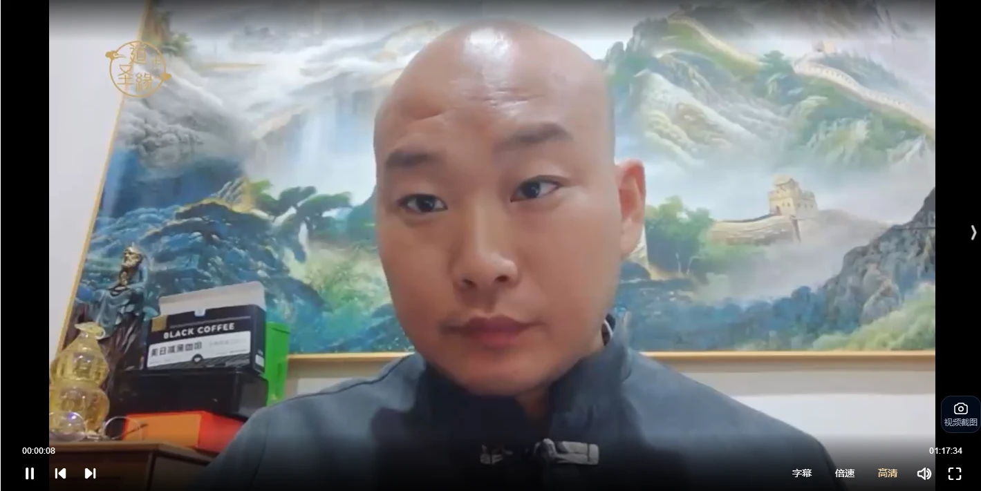 图片[4]_道源老师2025年《奇门至尊班催桃花斩桃花婚姻和合局》视频31集_易经玄学资料网