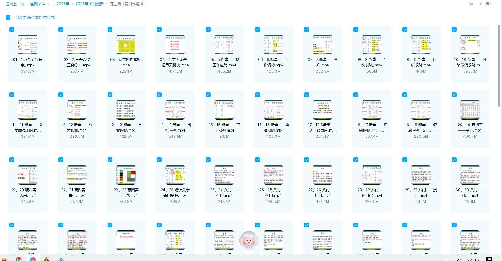 图片[1]_范三明《奇门环境风水布局运筹》视频98集_易经玄学资料网