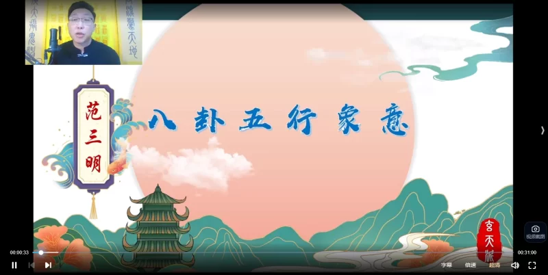 范三明《奇门环境风水布局运筹》_易经玄学资料网