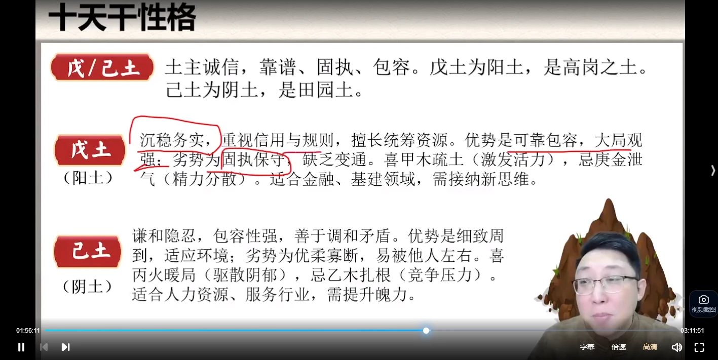 图片[4]_范三明《玄天四柱八字玄机研修班》（视频5集）_易经玄学资料网