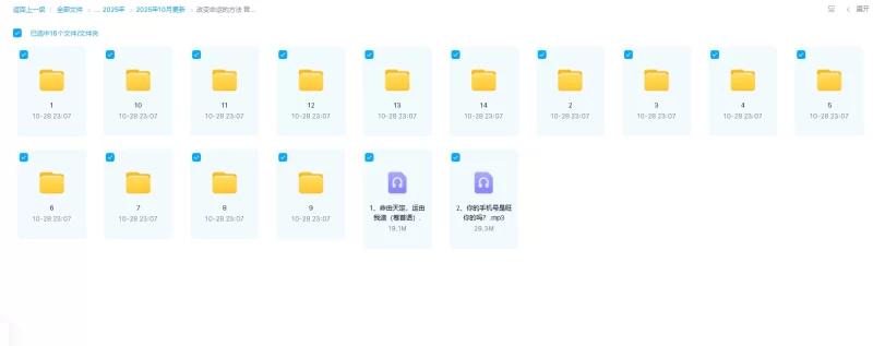 《改变命运的方法》音频课_易经玄学资料网