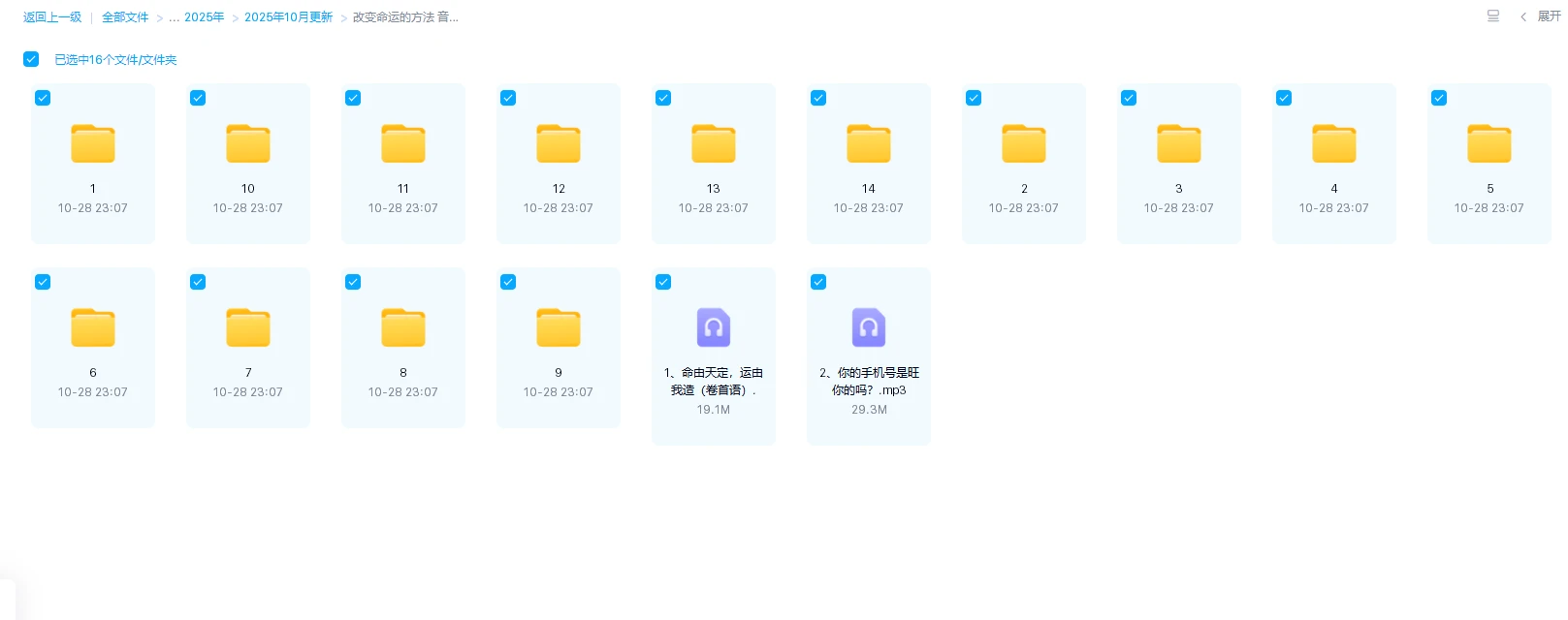 《改变命运的方法》音频课_易经玄学资料网