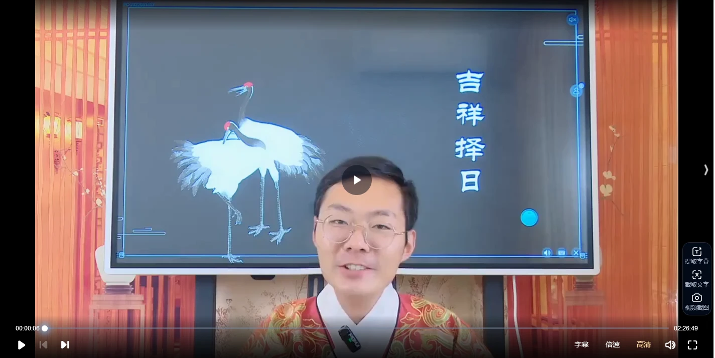 郭旭阳《吉祥择日第二期》三天直播视频（视频3集）_易经玄学资料网
